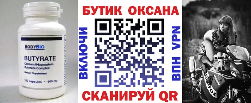 купить сайты Лесосибирск Бутират жидкий экстази